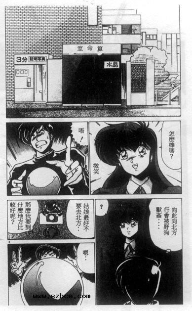 【中文漫画】不幸的小姑娘
