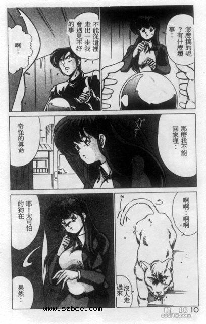 【中文漫画】不幸的小姑娘