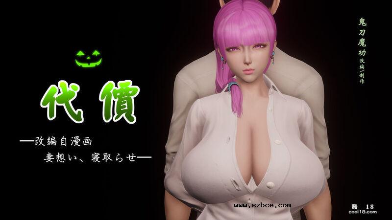 【3D】代价