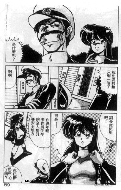 【中文漫画】不幸的小姑娘