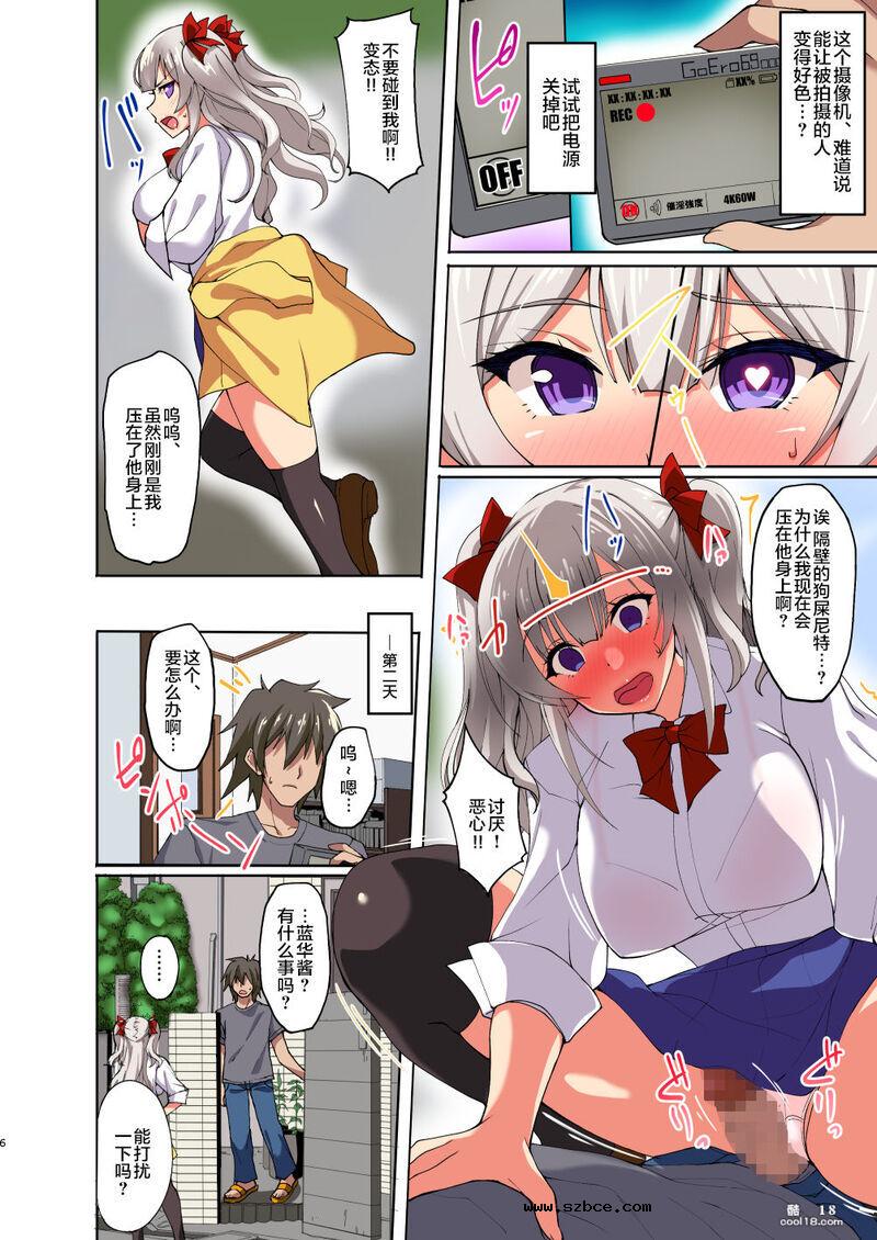 【中文彩漫】我用催淫攝像機調教我的爆乳処女朋友直到她成為我的性奴