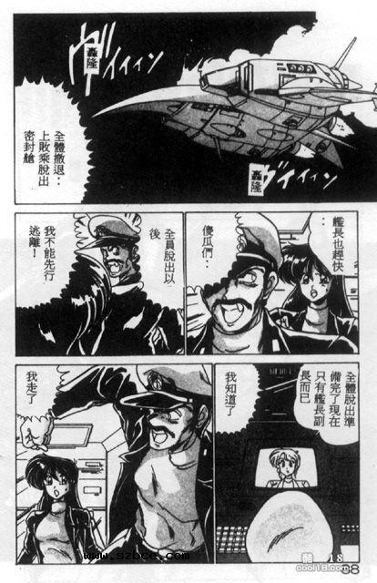【中文漫画】不幸的小姑娘