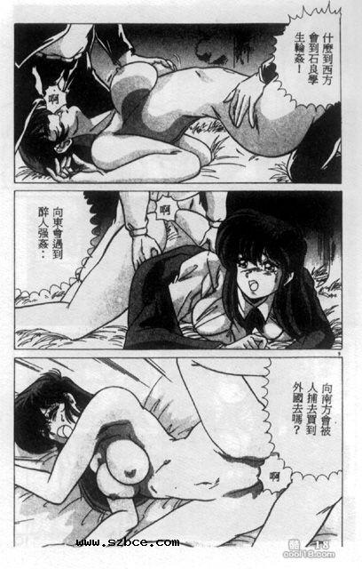 【中文漫画】不幸的小姑娘