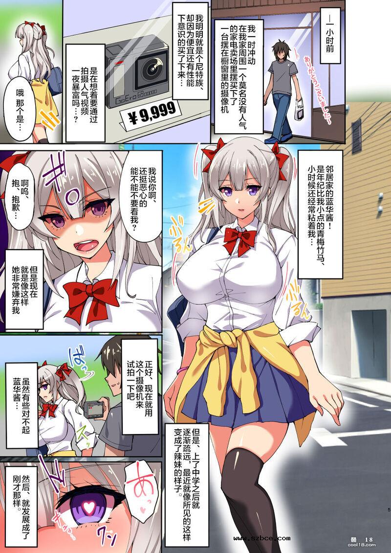 【中文彩漫】我用催淫攝像機調教我的爆乳処女朋友直到她成為我的性奴
