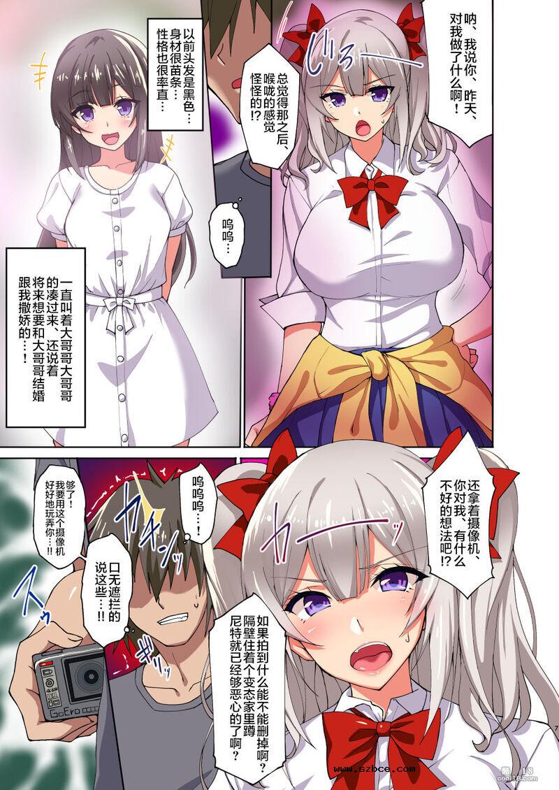 【中文彩漫】我用催淫攝像機調教我的爆乳処女朋友直到她成為我的性奴