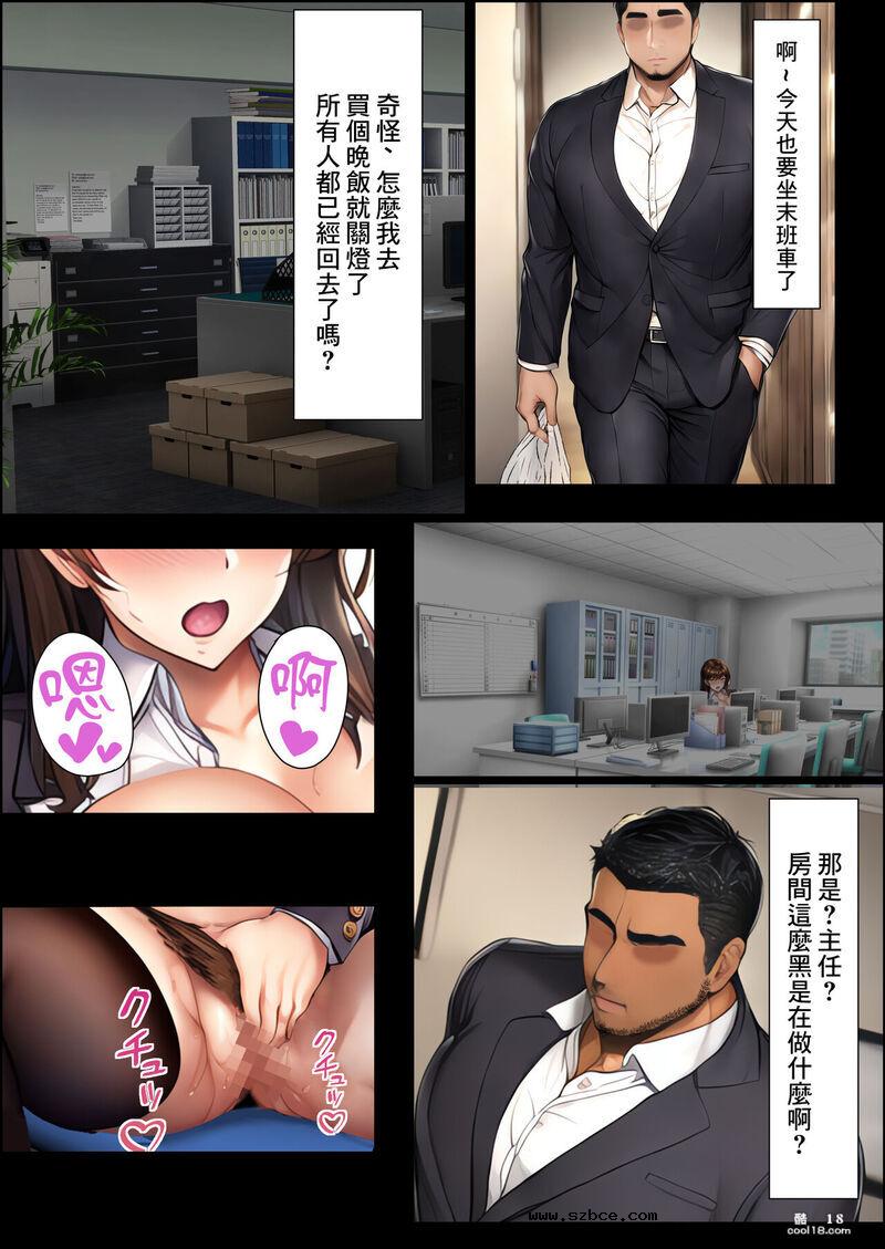 【AI漫画】人妻女上司被部下性侵並陷入快感的故事