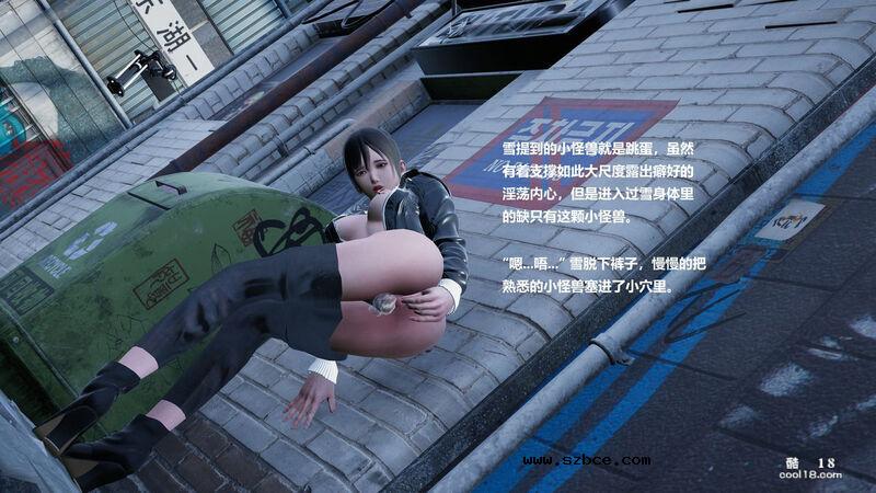 【3D】性奴女高中生