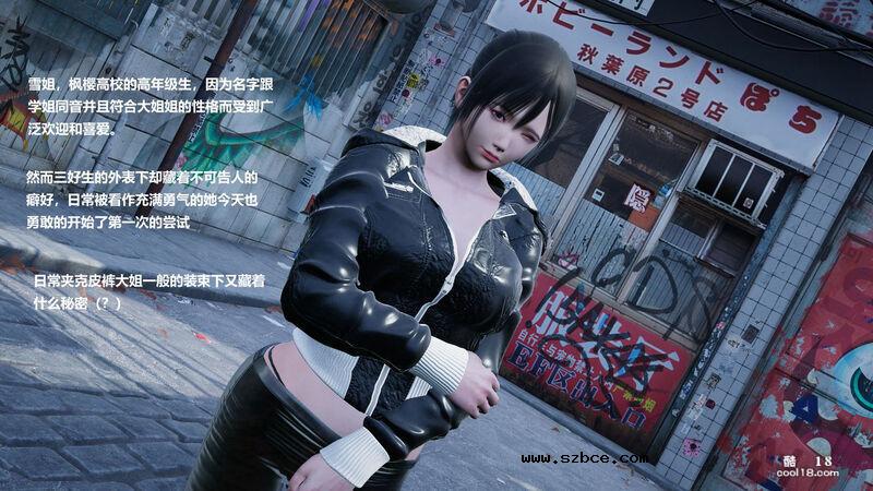 【3D】性奴女高中生