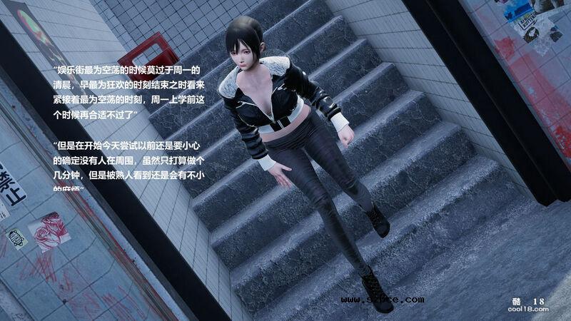【3D】性奴女高中生
