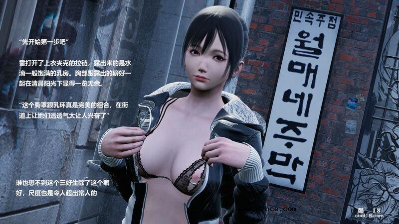 【3D】性奴女高中生