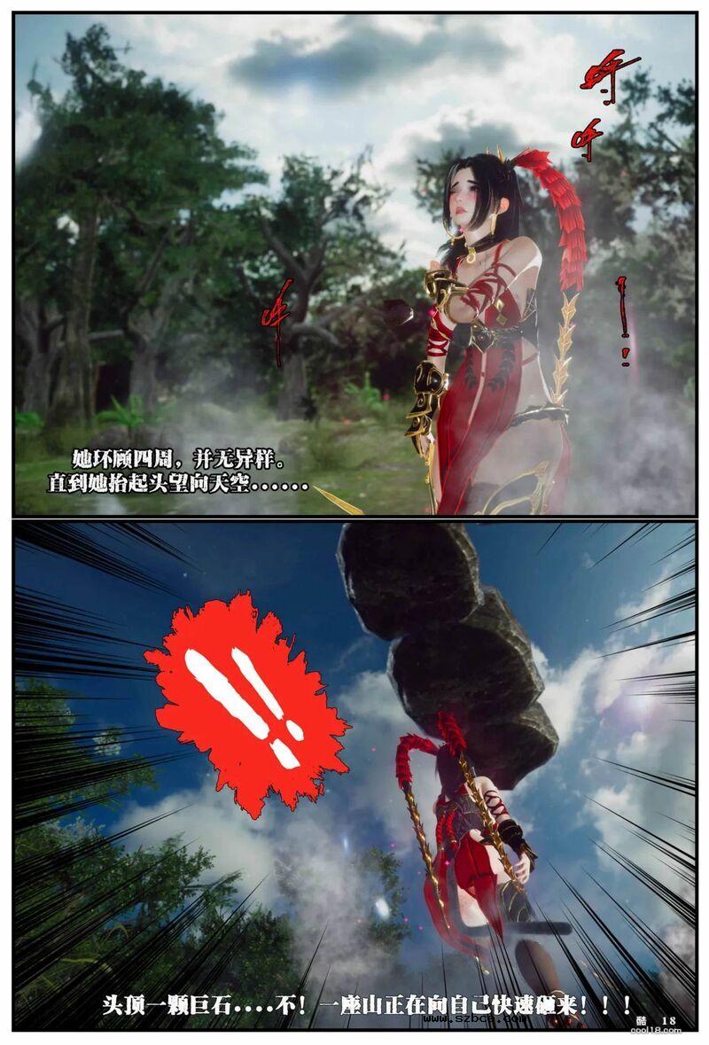 【3D】齐天圣女 困囚五行山