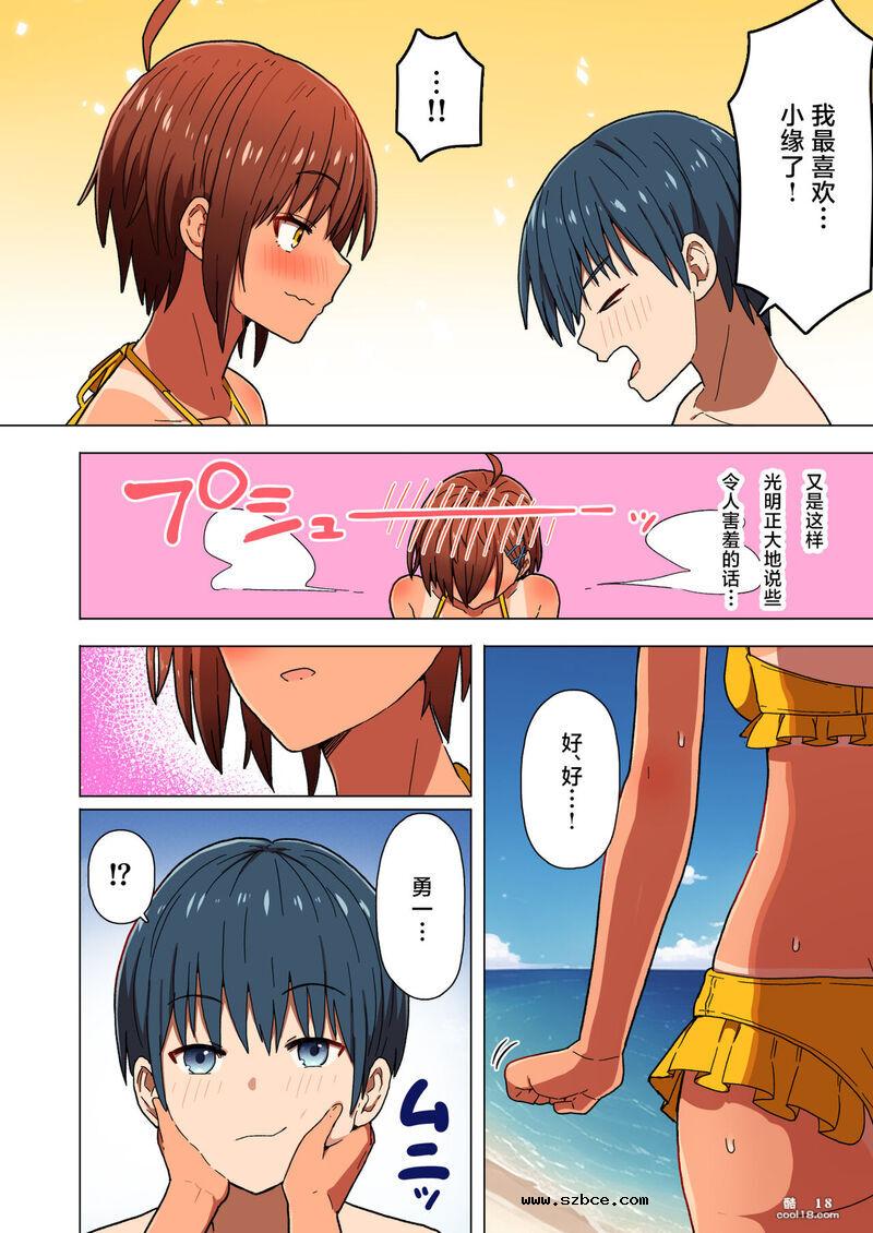 【中文彩漫】修学旅行、少女在熱帯夜被夺走了贞操