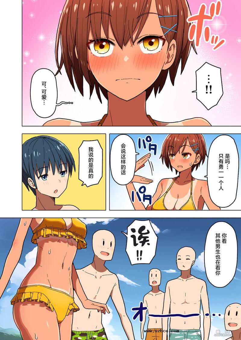 【中文彩漫】修学旅行、少女在熱帯夜被夺走了贞操