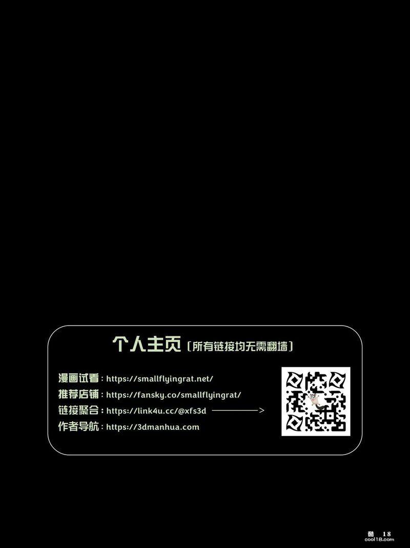 [小飞鼠（Smallflyingrat）] 赌局8 新春特别版上篇