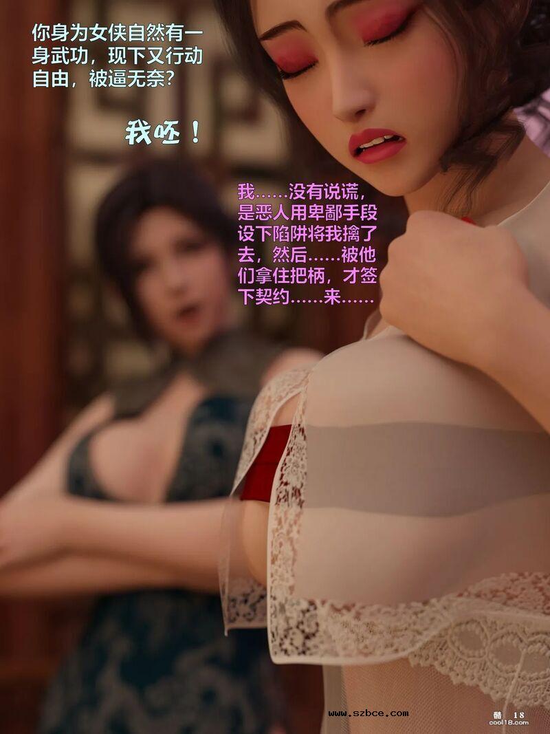 [小飞鼠（Smallflyingrat）] 赌局8 新春特别版上篇
