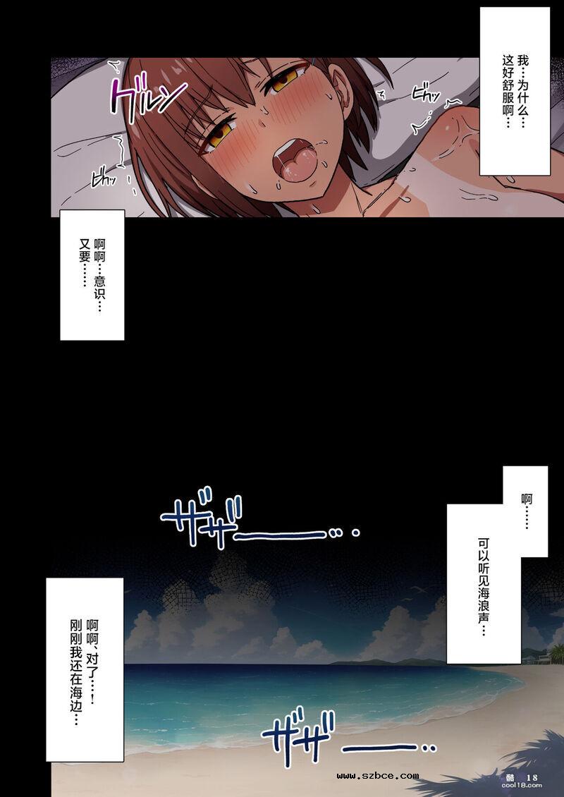 【中文彩漫】修学旅行、少女在熱帯夜被夺走了贞操
