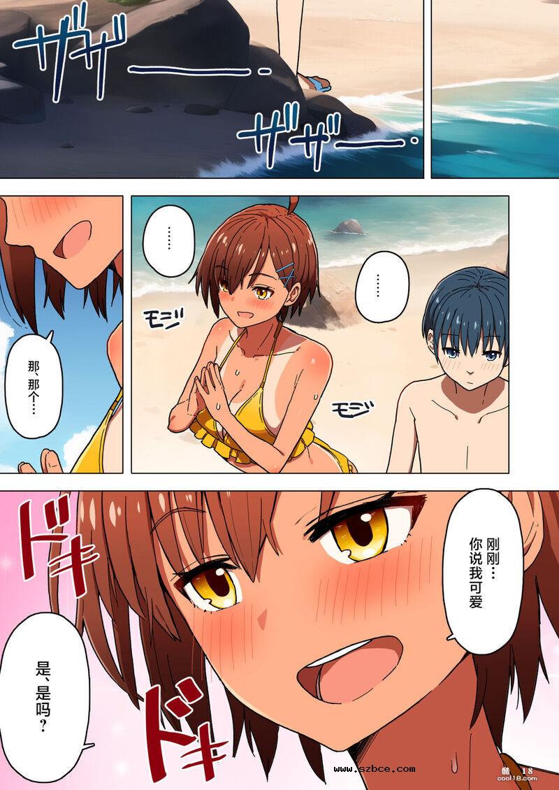 【中文彩漫】修学旅行、少女在熱帯夜被夺走了贞操