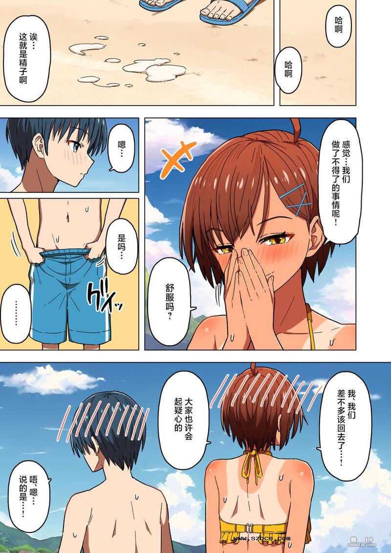 【中文彩漫】修学旅行、少女在熱帯夜被夺走了贞操