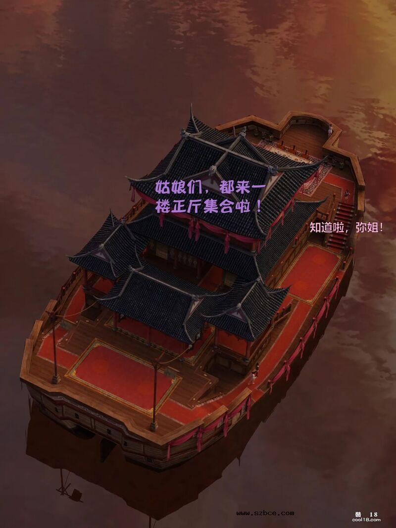 [小飞鼠（Smallflyingrat）] 赌局8 新春特别版上篇