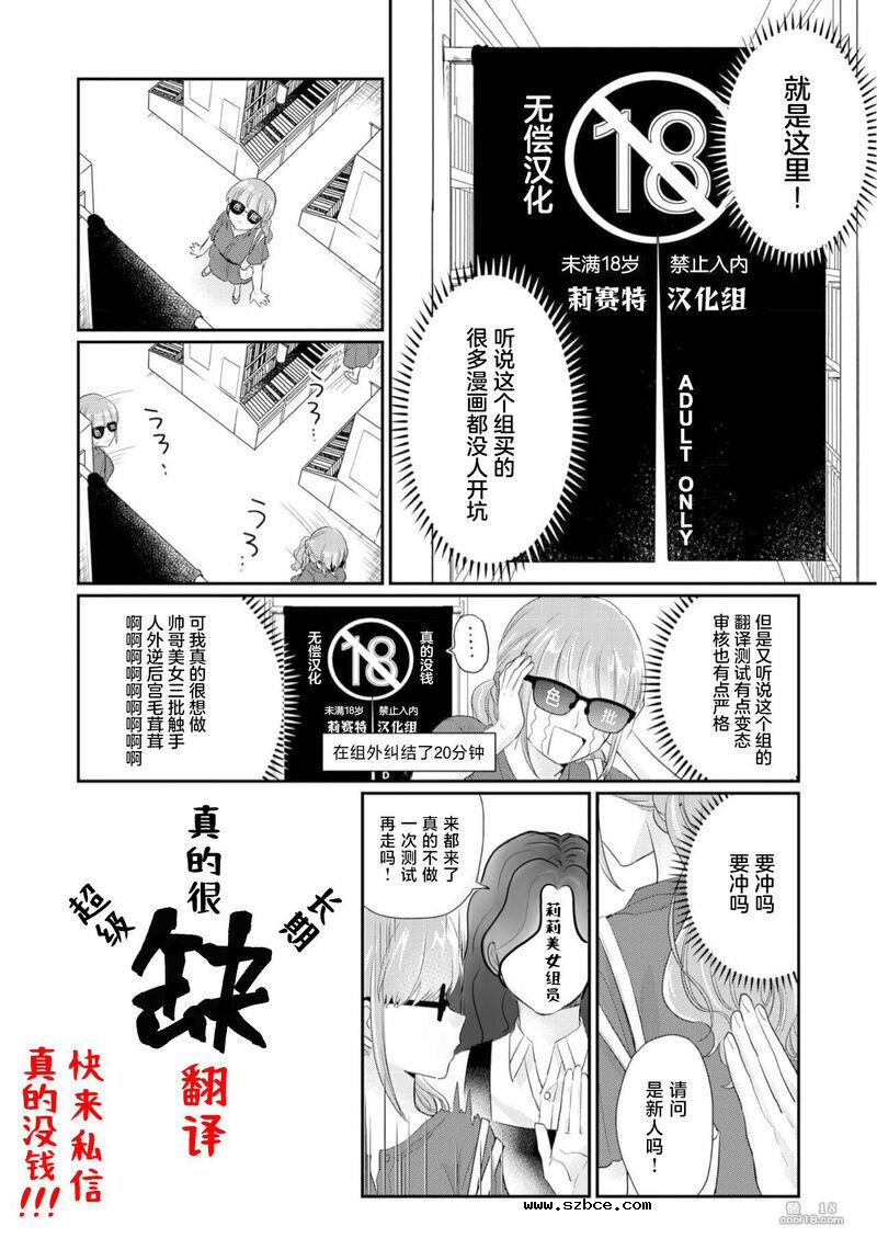 【中文漫画】惡魔騎士霸占替補女王