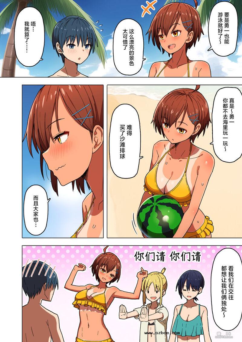 【中文彩漫】修学旅行、少女在熱帯夜被夺走了贞操