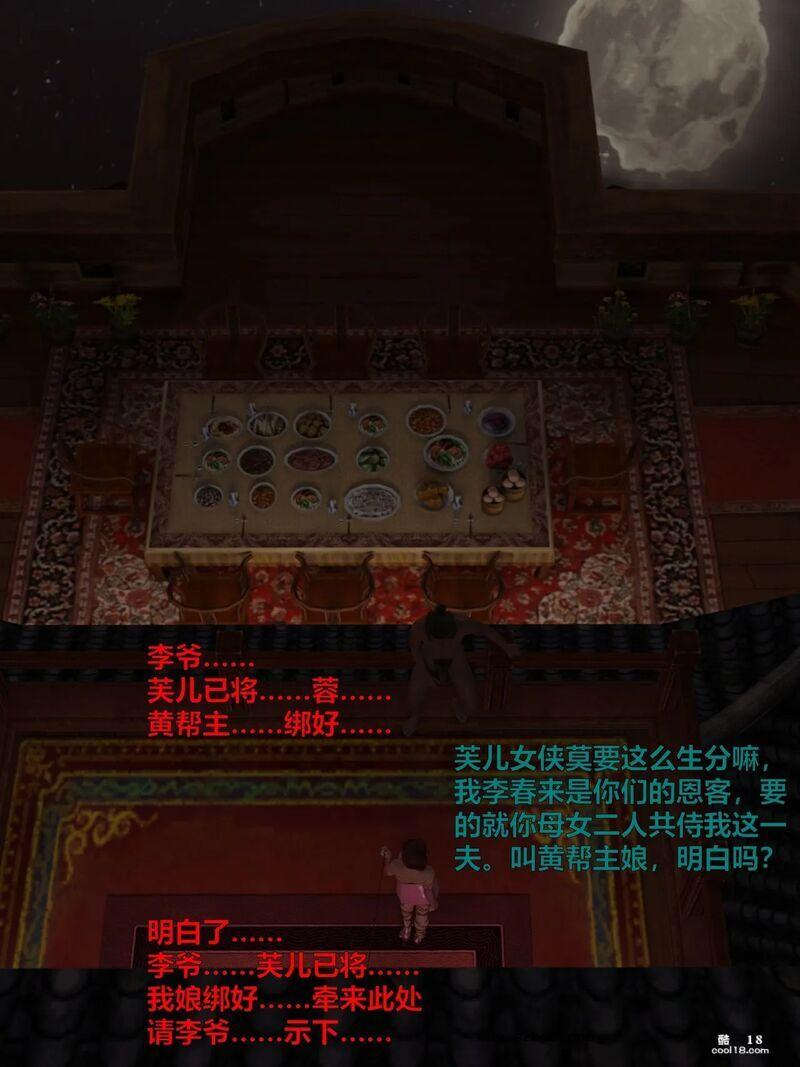 [小飞鼠（Smallflyingrat）] 赌局8 新春特别版上篇