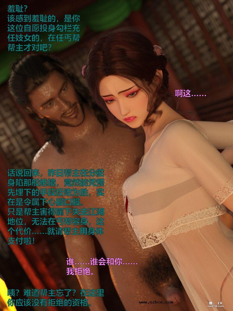[小飞鼠（Smallflyingrat）] 赌局8 新春特别版上篇