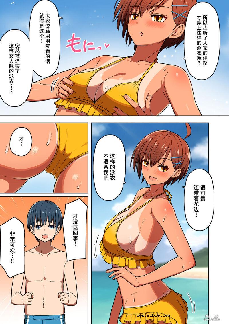 【中文彩漫】修学旅行、少女在熱帯夜被夺走了贞操