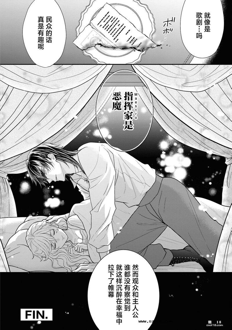 【中文漫画】惡魔騎士霸占替補女王