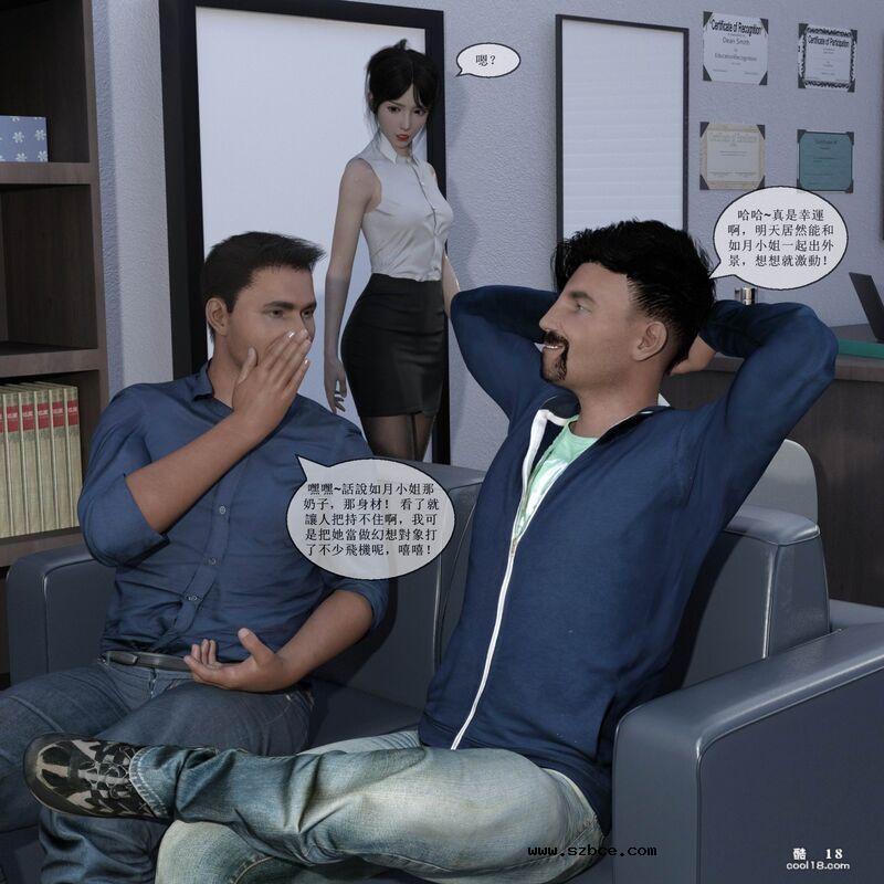【3D】經紀人（1）