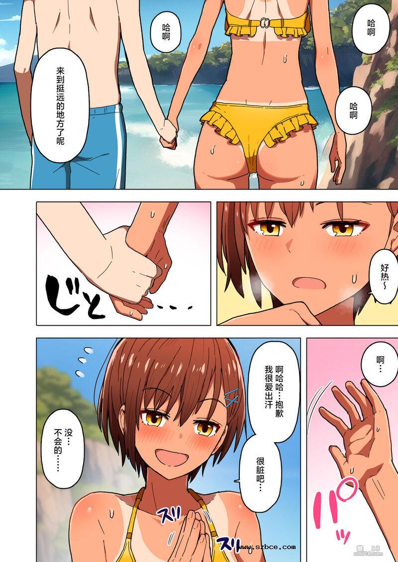 【中文彩漫】修学旅行、少女在熱帯夜被夺走了贞操