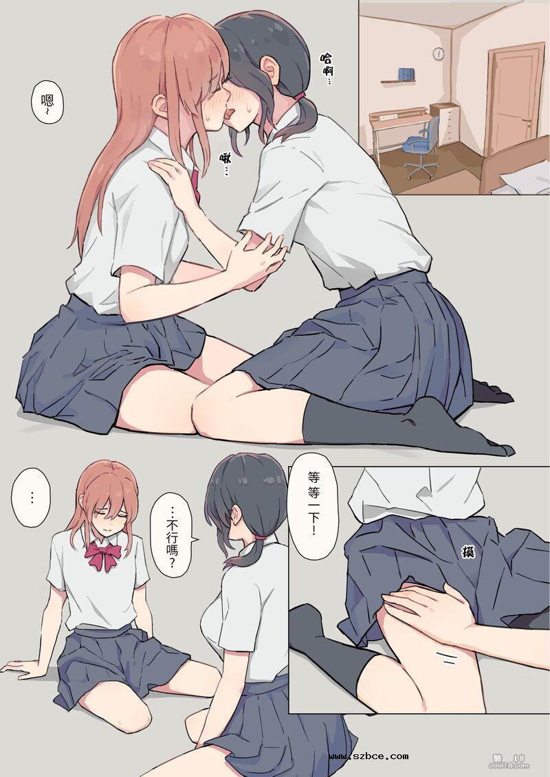 【中文彩漫】我的女朋友是一個伪男