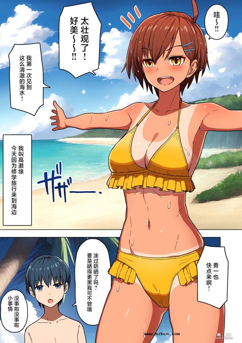 【中文彩漫】修学旅行、少女在熱帯夜被夺走了贞操