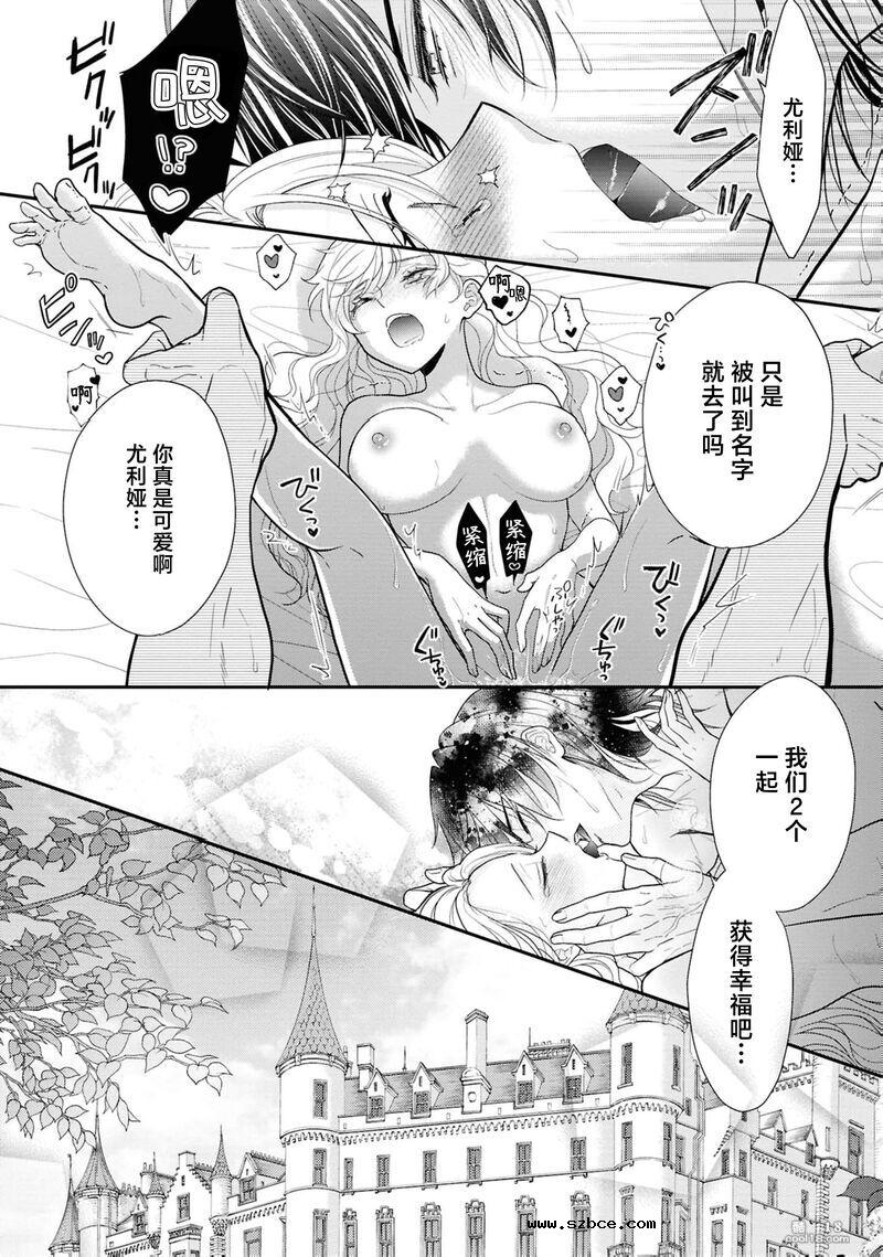【中文漫画】惡魔騎士霸占替補女王