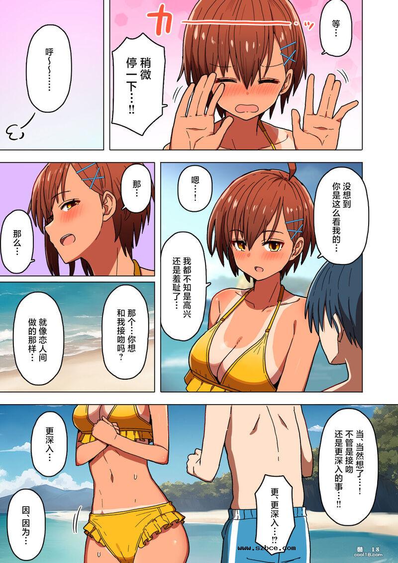 【中文彩漫】修学旅行、少女在熱帯夜被夺走了贞操