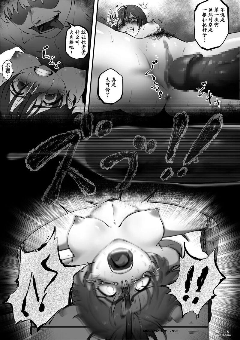 【中文漫画】教室里的性玩具