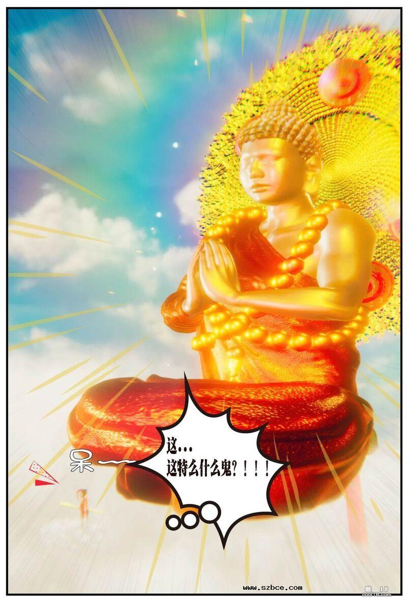 【3D】齐天圣女 困囚五行山