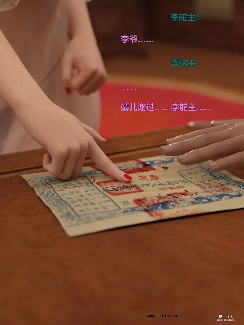 [小飞鼠（Smallflyingrat）] 赌局8 新春特别版上篇