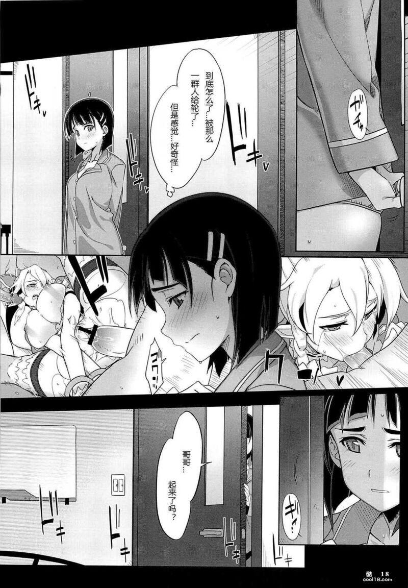 【中文漫画】愛的奴隸