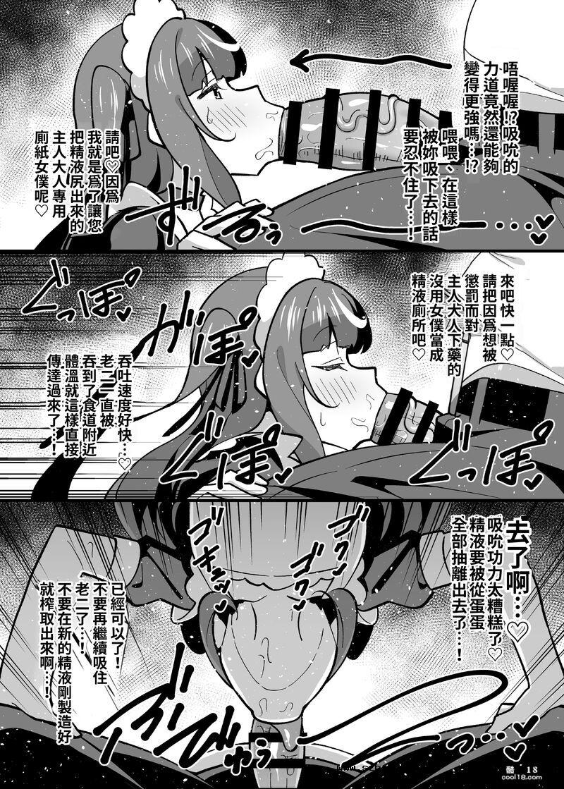 【中文漫画】叔叔催眠短篇集 成為叔叔的玩賞動物來露出散步