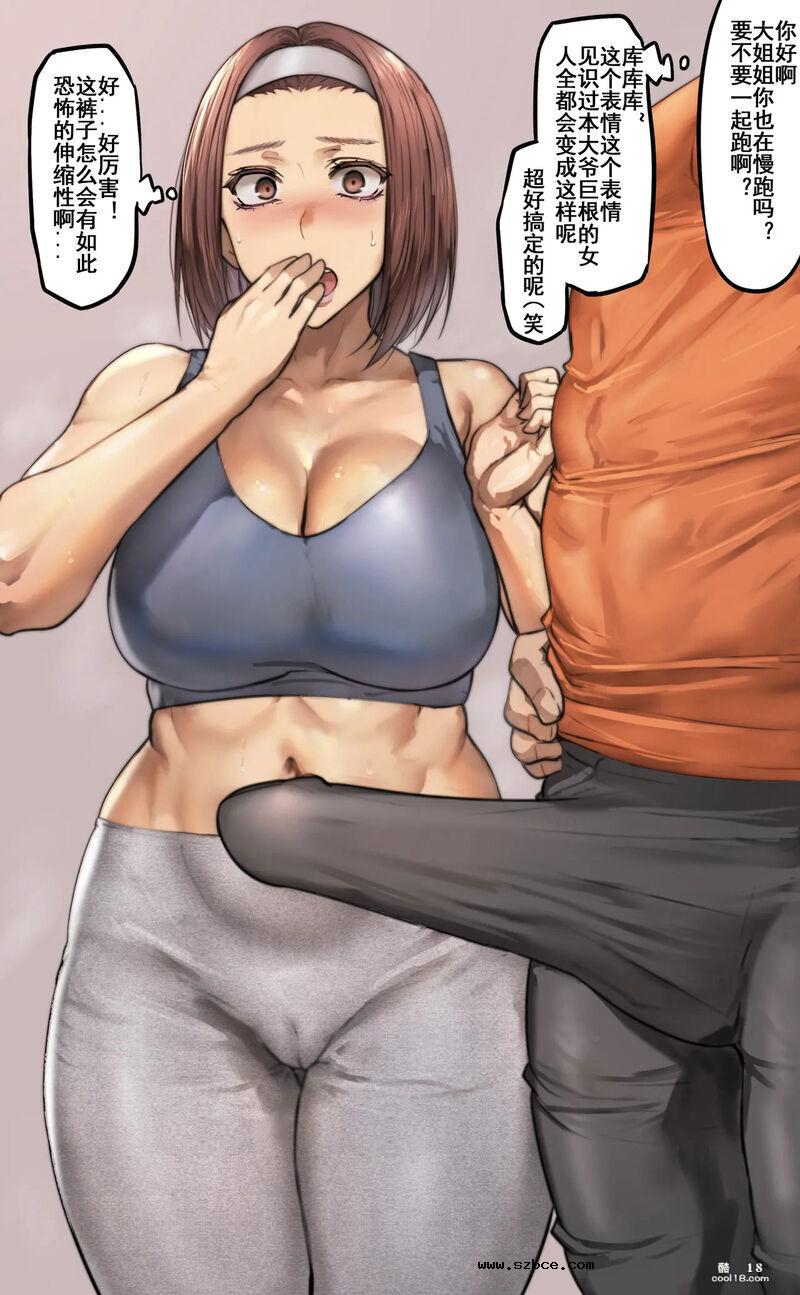 【中文彩漫】肉坦的增益手册