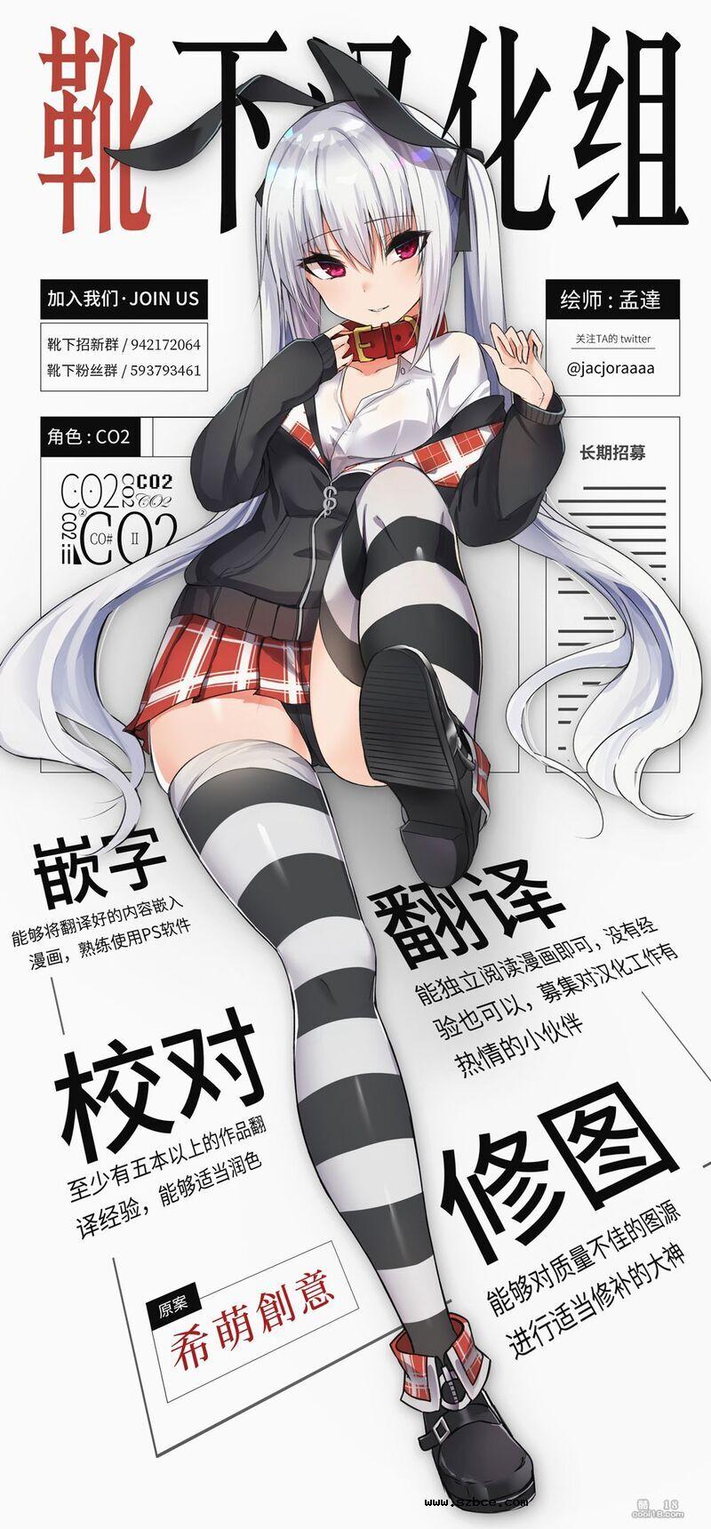 【中文彩漫】我的女朋友是一個伪男