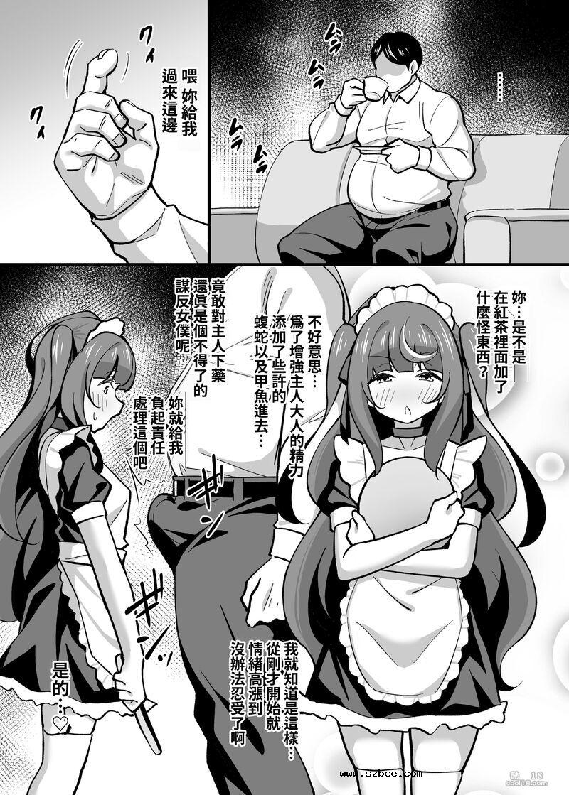 【中文漫画】叔叔催眠短篇集 成為叔叔的玩賞動物來露出散步