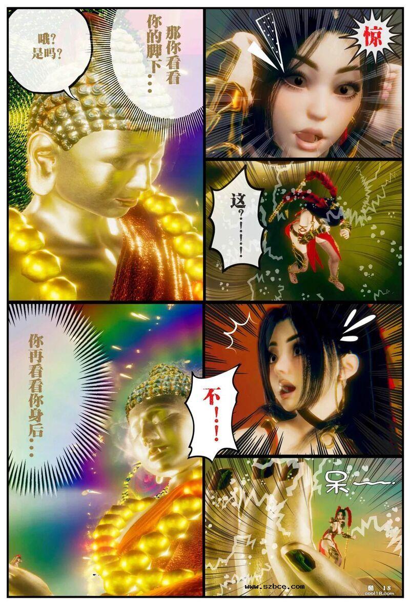 【3D】齐天圣女 困囚五行山