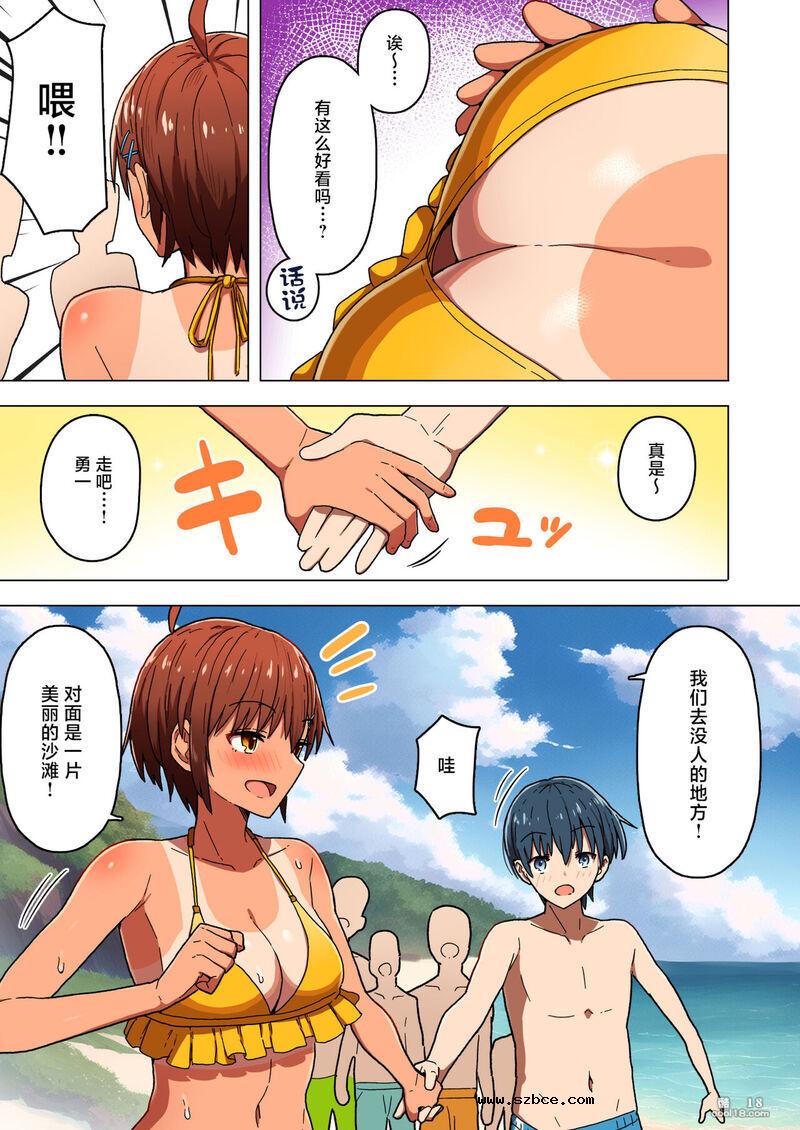 【中文彩漫】修学旅行、少女在熱帯夜被夺走了贞操
