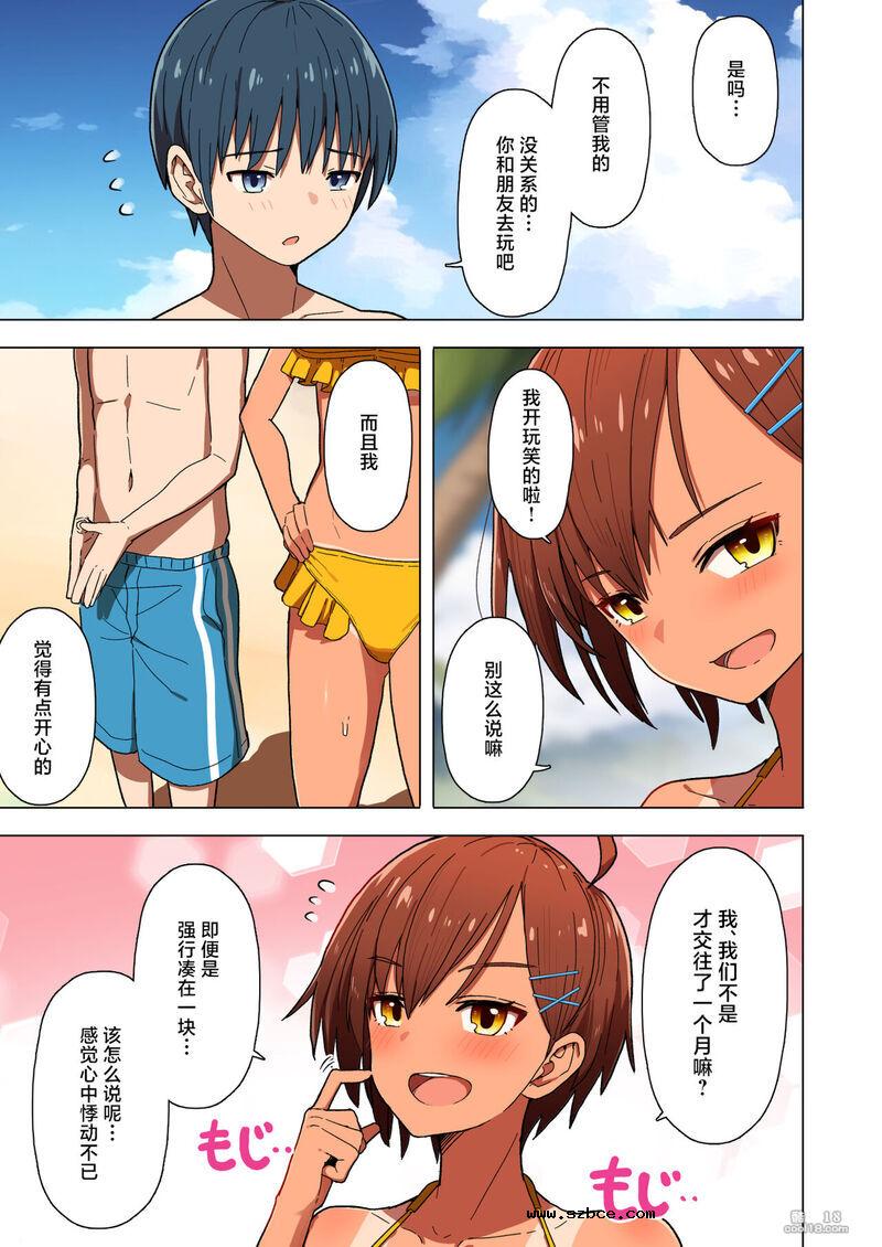 【中文彩漫】修学旅行、少女在熱帯夜被夺走了贞操