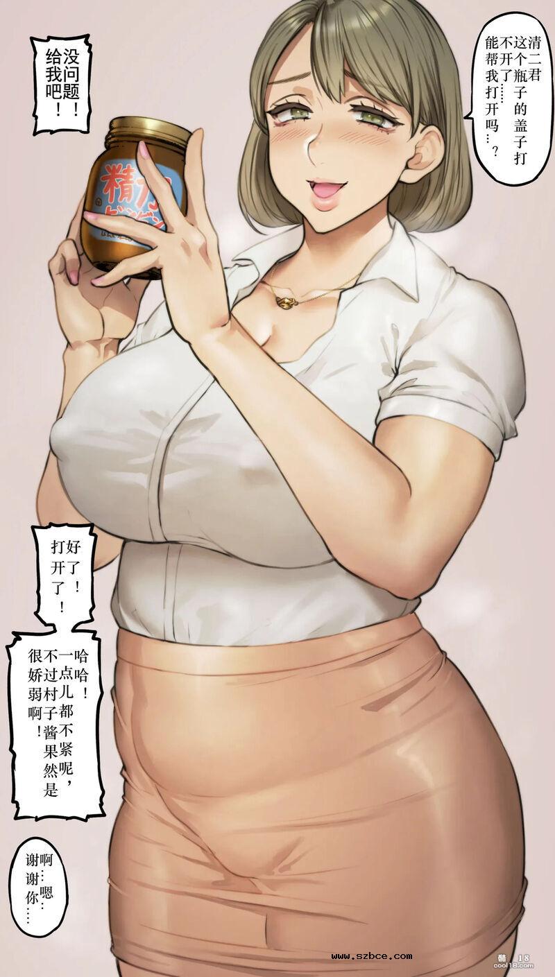 【中文彩漫】肉坦的增益手册