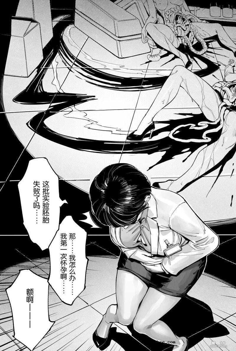 【中文漫画】妊娠实验室