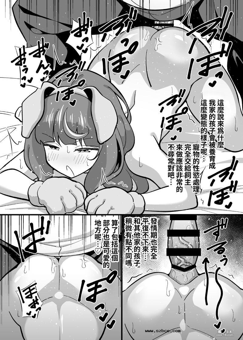 【中文漫画】叔叔催眠短篇集 成為叔叔的玩賞動物來露出散步