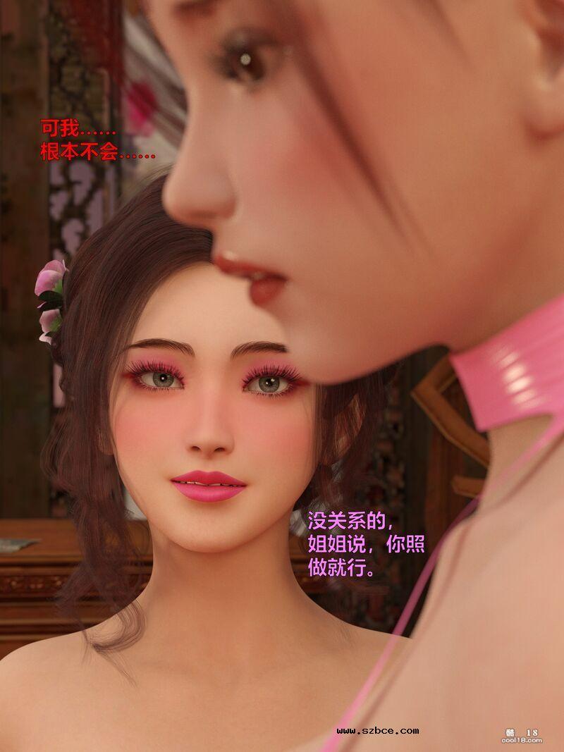 [小飞鼠（Smallflyingrat）] 赌局8 新春特别版上篇